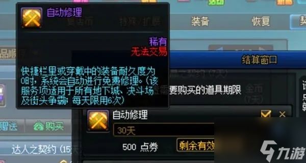 dnf魔王契约专属任务怎么做