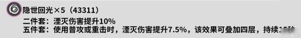 《鸣潮》漂泊者·湮灭声骸推荐