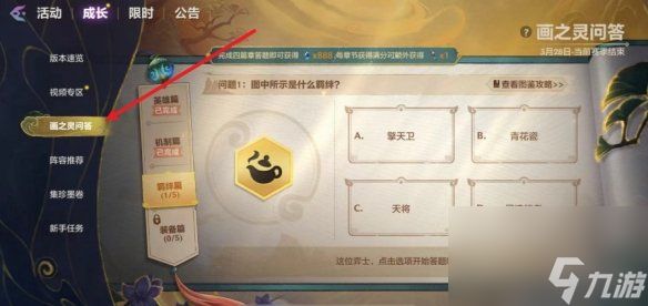 金铲铲之战画之灵问答入口