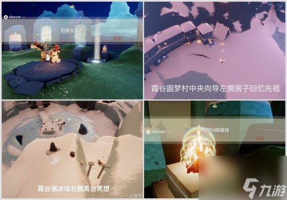 《光遇》5月31日每日任务攻略2024