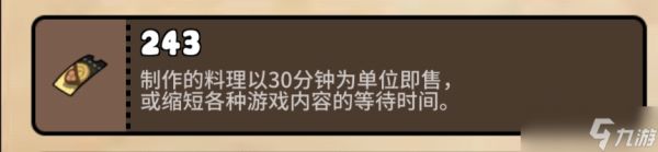 勇士食堂资源获取攻略大全