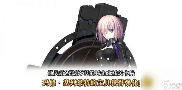 《Fate/Grand Order》国服八周年版本更新内容一览