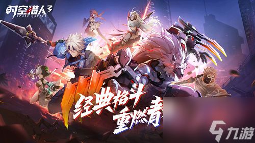 <a id='link_pop' class='keyword-tag' href='https://www.9game.cn/sklr3d/'>时空猎人3</a>最新礼包兑换码大全 时空猎人礼包兑换码大全最新分享