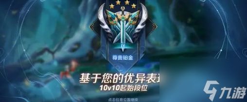 王者荣耀10V10排段位限制范围分享-王者荣耀10V10排段位有限制吗