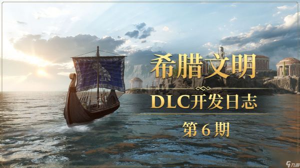 《<a id='link_pop' class='keyword-tag' href='https://www.9game.cn/dgsh/'>帝国神话</a>》希腊文明DLC部分乐器及建筑台原画曝光