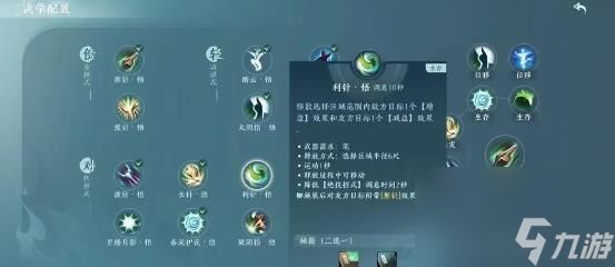 剑网3无界pvp职业要如何选择