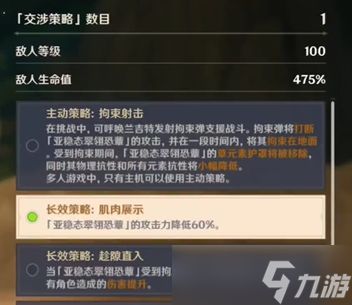 殊形之龙参寻战记第三天打法，角色推荐