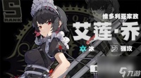 绝区零艾莲音擎选哪个 绝区零艾莲音擎搭配推荐