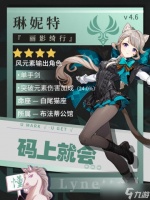 原神 V4.6攻略·角色攻略   琳妮特培养攻略