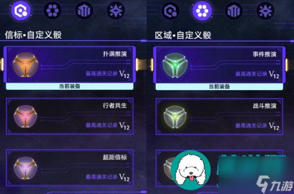 崩坏星穹铁道存护命途难题-崩坏星穹铁道存护命途难题12通关攻略