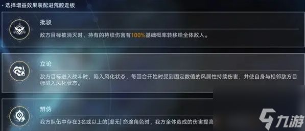 崩坏星穹铁道虚构叙事新词迷离满星攻略