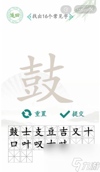 汉字找茬王找字鼓攻略？汉字找茬王攻略推荐