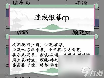 汉字找茬王找字鼓攻略？汉字找茬王攻略推荐