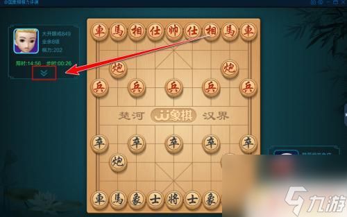 jj象棋如何看对手战绩 如何在象棋比赛中查看对手的胜率