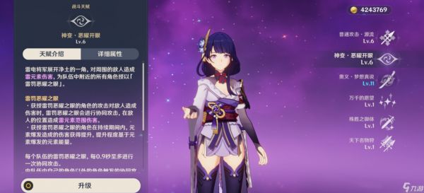 <a id='link_pop' class='keyword-tag' href='https://www.9game.cn/yuanshen/'>原神</a>的雷元素角色如何选择