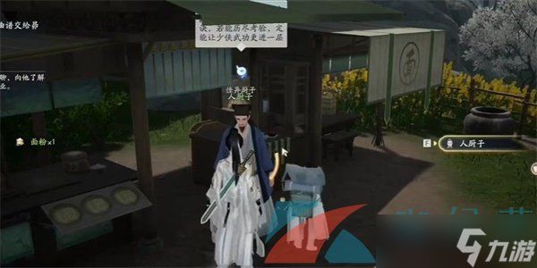 《射雕手游》螃蟹和橙子的邂逅攻略