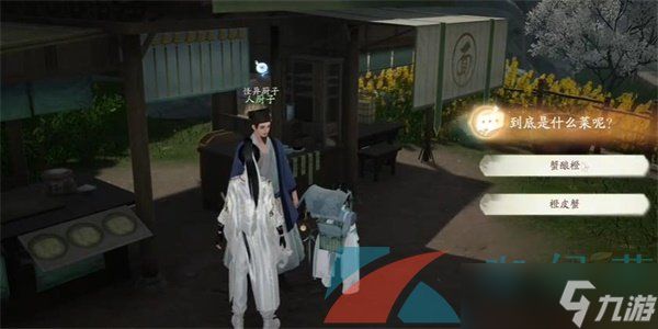 《射雕手游》螃蟹和橙子的邂逅攻略