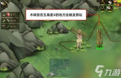 挨饿荒野罗马尼亚高山隐藏任务怎么过