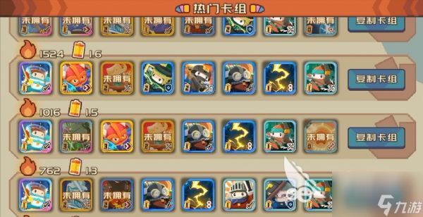 <a id='link_pop' class='keyword-tag' href='https://www.9game.cn/pengpengjuntuan/'>砰砰军团</a>最强阵容推荐 强力阵容效果一览