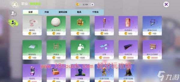 创造吧我们的星球建筑图纸怎么获得