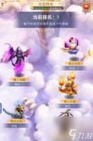 《梦幻西游》网页版春节活动怎么玩 天庭降妖全攻略