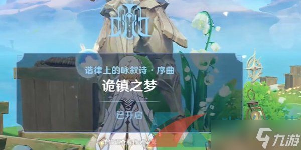 《原神》 佩特莉可镇解锁方法