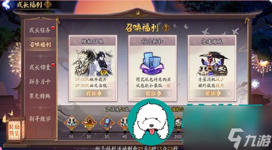 阴阳师全新阴阳术主题森罗谧境什么时候上线-森罗谧境介绍一览