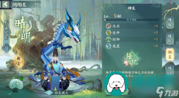 阴阳师全新阴阳术主题森罗谧境什么时候上线-森罗谧境介绍一览