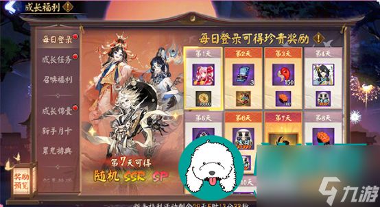 阴阳师全新阴阳术主题森罗谧境什么时候上线-森罗谧境介绍一览