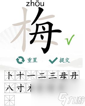 汉字找茬王找字梅攻略？汉字找茬王攻略分享