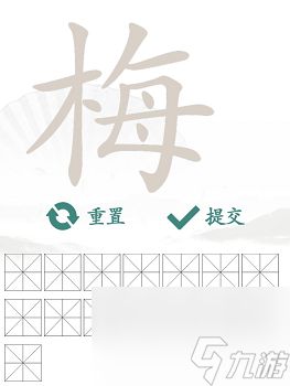 汉字找茬王找字梅攻略？汉字找茬王攻略分享