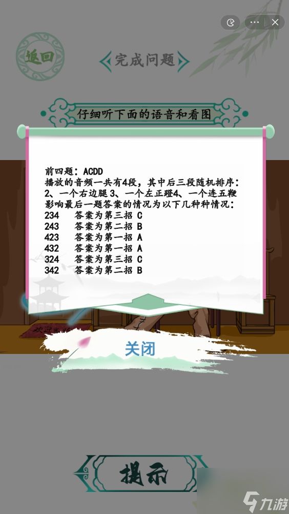 汉字找茬王找字梅攻略？汉字找茬王攻略分享