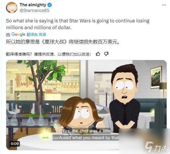 卢卡斯影业总裁：《星战》粉丝男性居多 女演员正饱受毒害