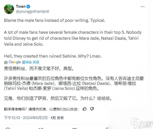 卢卡斯影业总裁：《星战》粉丝男性居多 女演员正饱受毒害