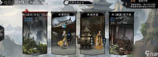 《侠客游戏跳崖指南》（华山与衡山的跳崖方法详解）