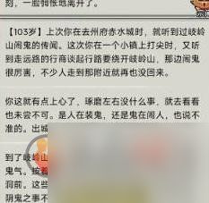 文字修真传怎么成为鬼仙 文字修真传成为鬼仙方法