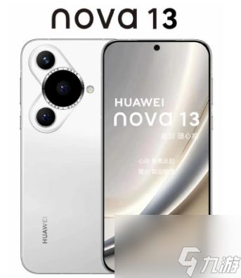 nova13处理器是什么