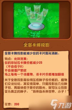 植物大战僵尸杂交版全植物图鉴