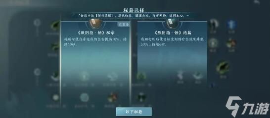 剑网3无界万花PVE输出技能该怎么搭配