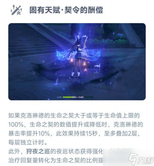 【<a id='link_pop' class='keyword-tag' href='https://www.9game.cn/yuanshen/'>原神</a>】V4.7攻略 | 克洛琳德武器及配队思路