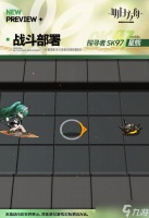 明日方舟星熊皮肤探寻者SK97特效介绍