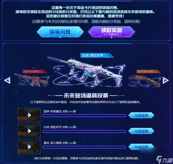 《cf》幸运卡片夺宝代金券获取方式详细介绍