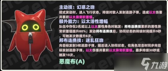 绝区零恶魔布邦布有什么用