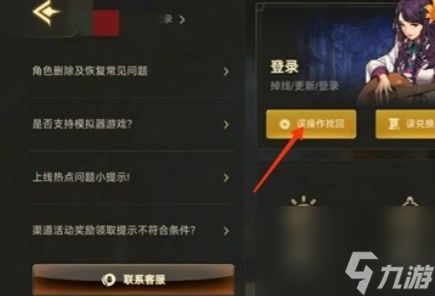 《地下城与勇士起源》临时保管箱装备怎么找回