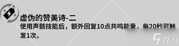 鸣潮莫特斐共鸣链推荐