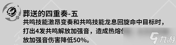 鸣潮莫特斐共鸣链推荐