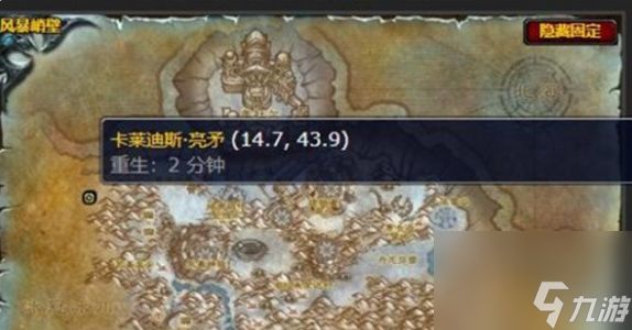 《魔兽世界》利剑的重铸任务完成方法分享