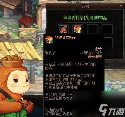 《dnf》生活钓鱼玩法最新介绍