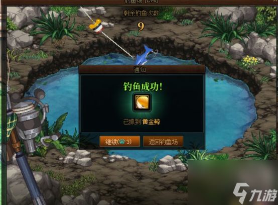 《dnf》生活钓鱼玩法最新介绍