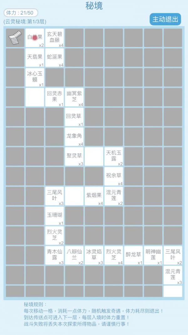 平凡人来修仙什么时候出 公测上线时间预告